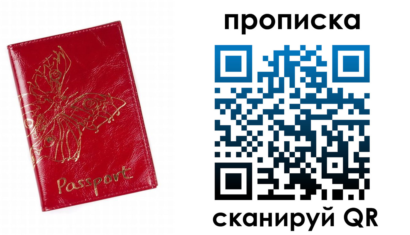 временная регистрация надежно в Зверево