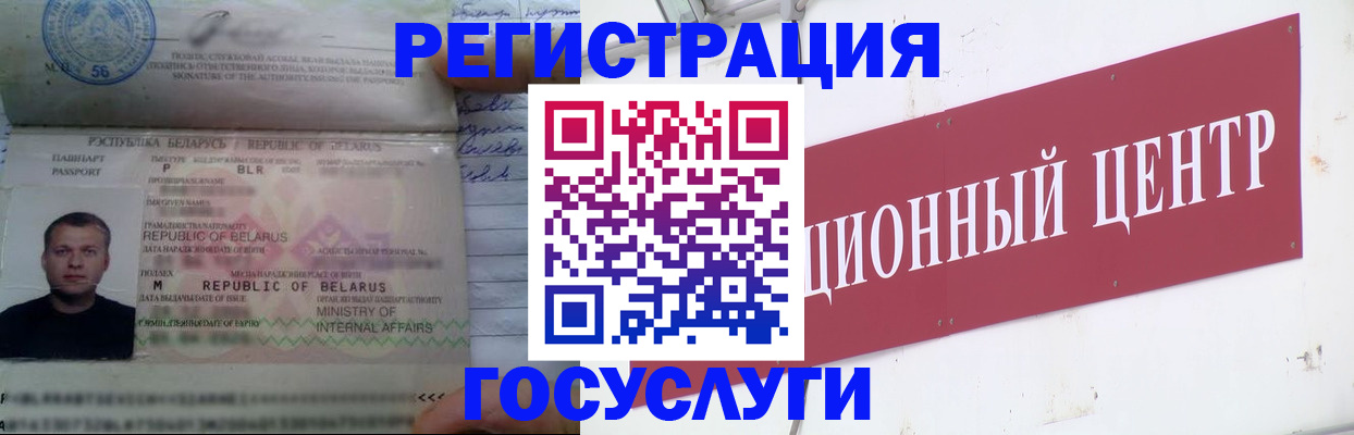 временная регистрация недорого в Зверево