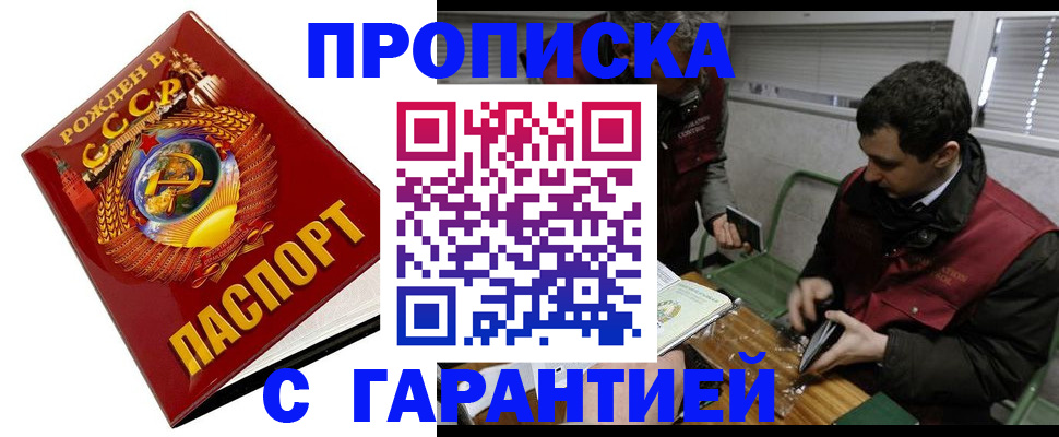 регистрация для школы в Зверево