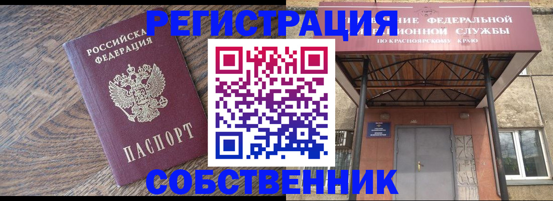 прописка 2025 в Зверево
